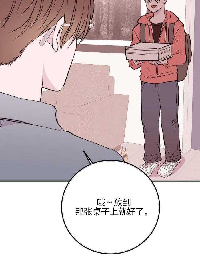 《危险的弟弟》漫画最新章节第15话免费下拉式在线观看章节第【11】张图片