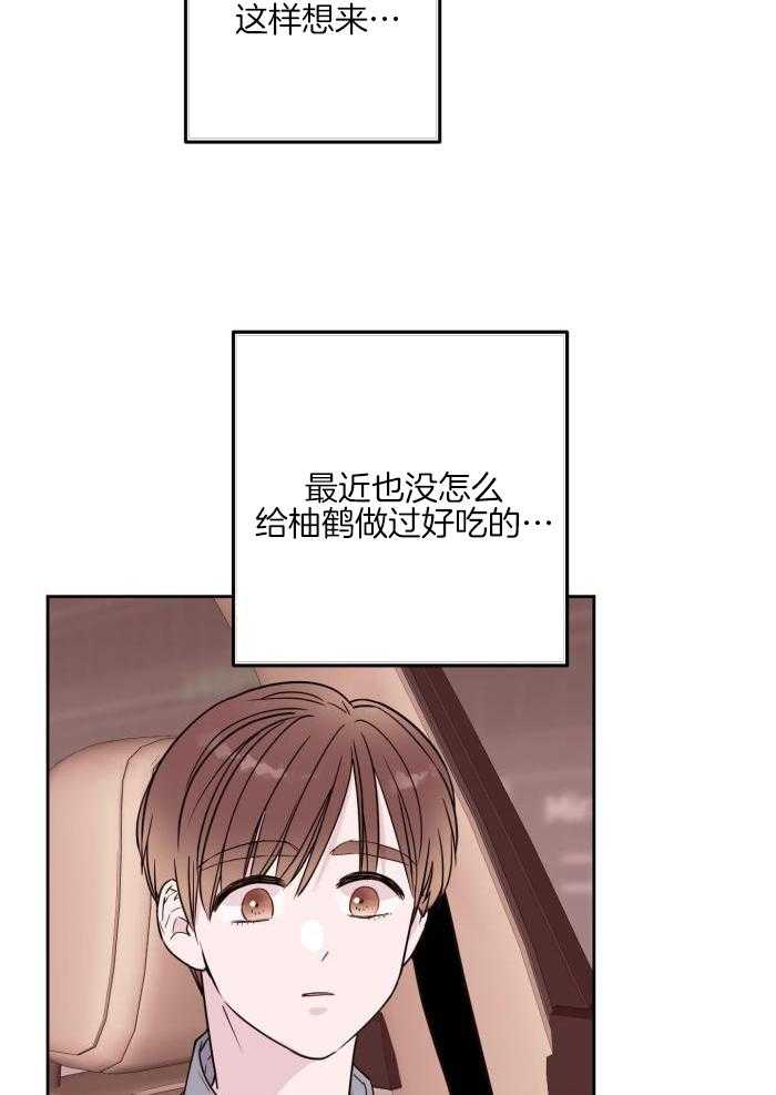 《危险的弟弟》漫画最新章节第15话免费下拉式在线观看章节第【25】张图片