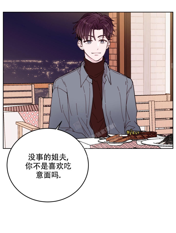 《危险的弟弟》漫画最新章节第6话免费下拉式在线观看章节第【12】张图片