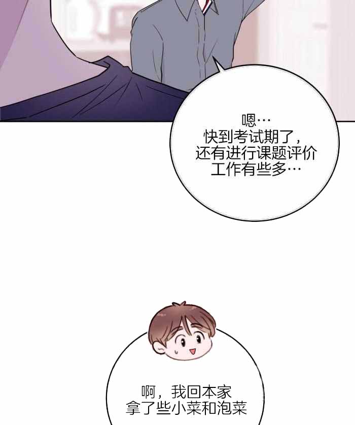 《危险的弟弟》漫画最新章节第16话免费下拉式在线观看章节第【2】张图片