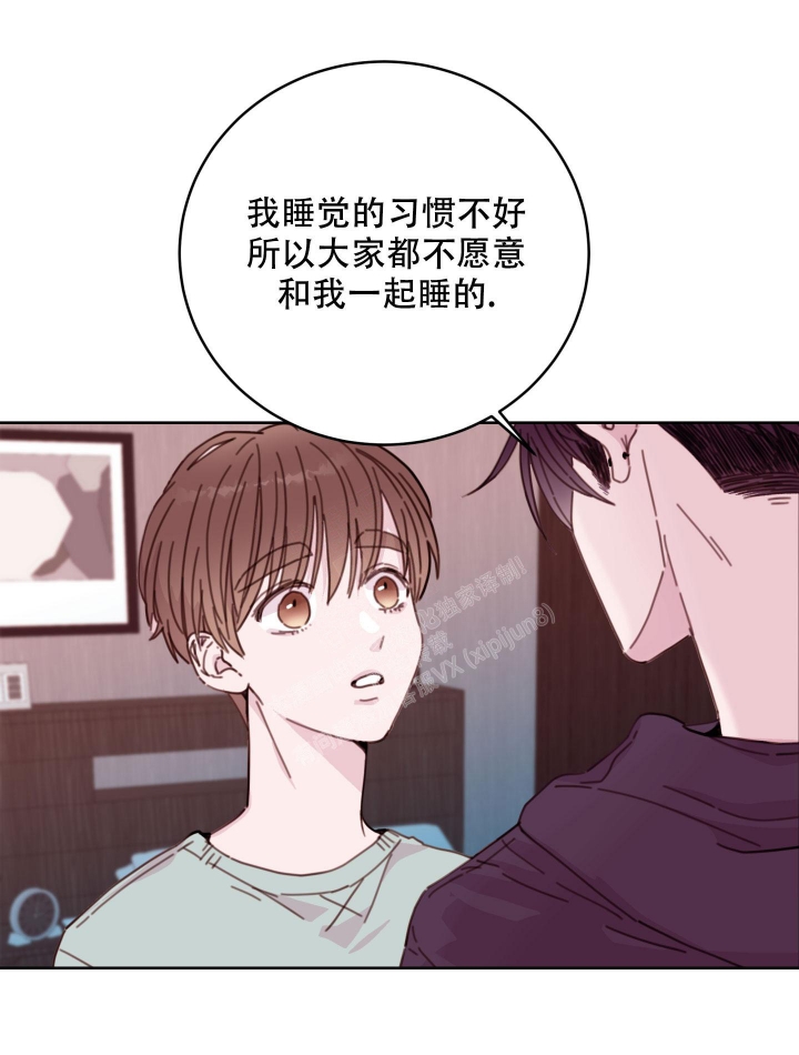 《危险的弟弟》漫画最新章节第6话免费下拉式在线观看章节第【49】张图片