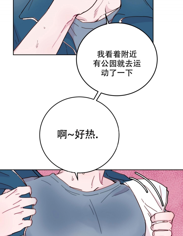 《危险的弟弟》漫画最新章节第10话免费下拉式在线观看章节第【11】张图片