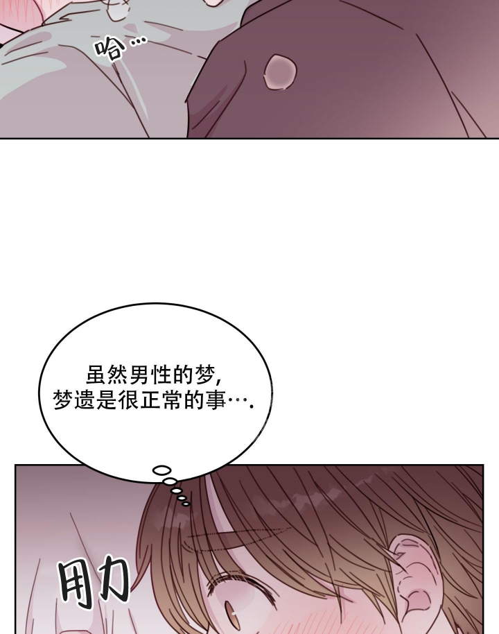 《危险的弟弟》漫画最新章节第9话免费下拉式在线观看章节第【4】张图片