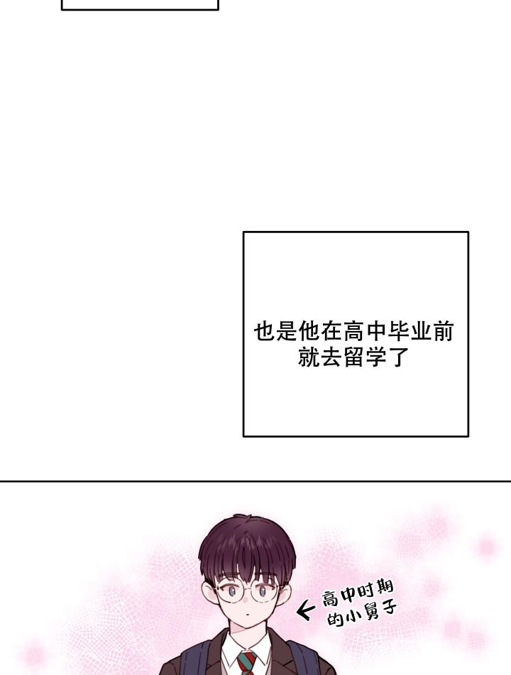 《危险的弟弟》漫画最新章节第2话免费下拉式在线观看章节第【5】张图片