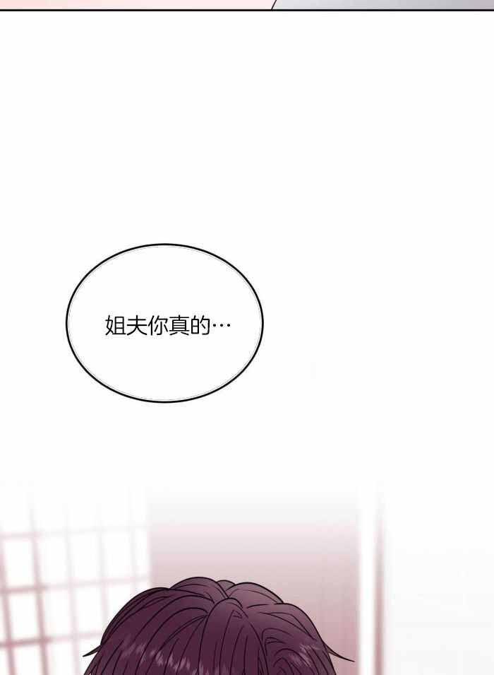 《危险的弟弟》漫画最新章节第17话免费下拉式在线观看章节第【12】张图片
