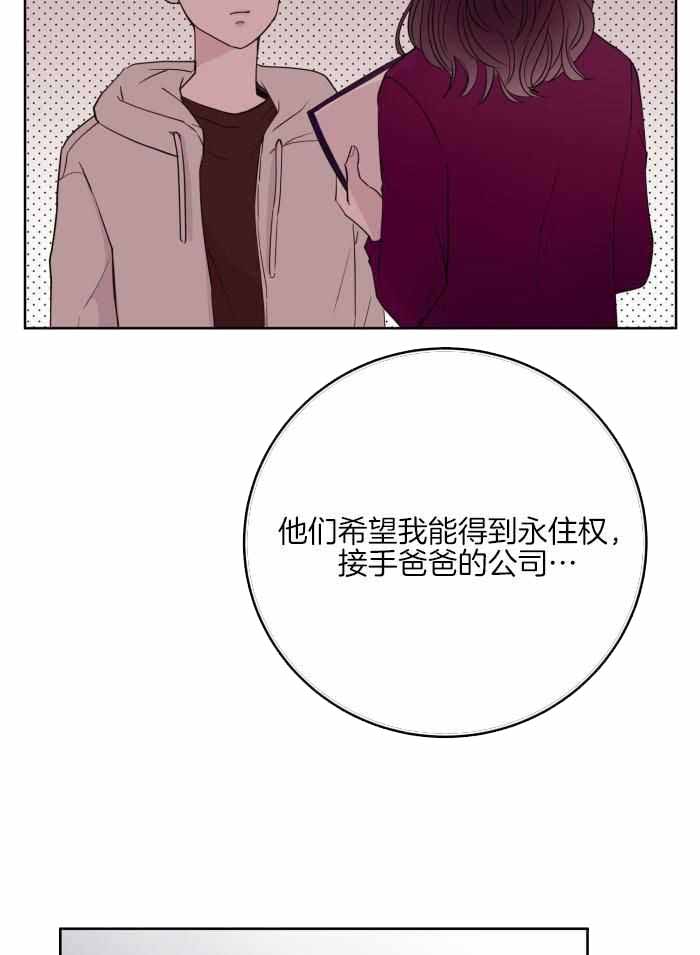 《危险的弟弟》漫画最新章节第17话免费下拉式在线观看章节第【6】张图片