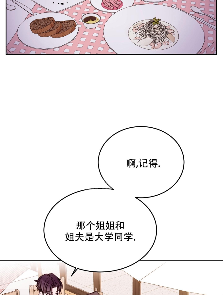 《危险的弟弟》漫画最新章节第6话免费下拉式在线观看章节第【7】张图片