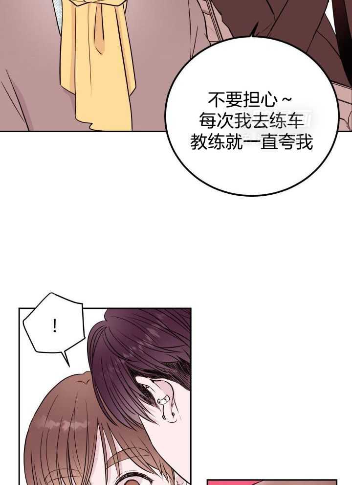 《危险的弟弟》漫画最新章节第12话免费下拉式在线观看章节第【4】张图片