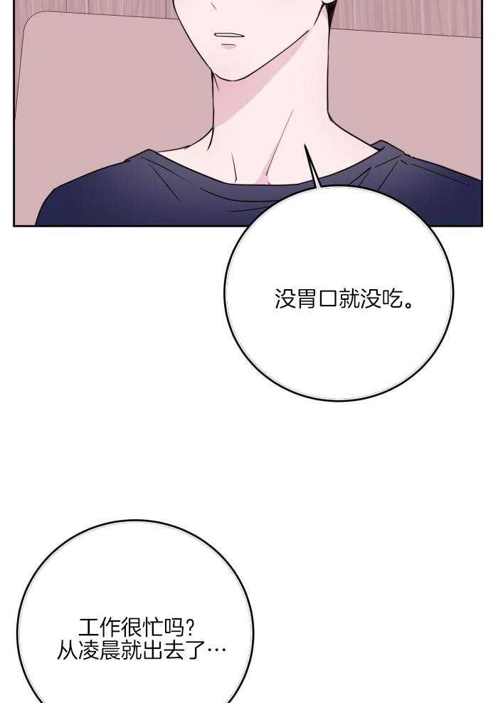 《危险的弟弟》漫画最新章节第15话免费下拉式在线观看章节第【31】张图片