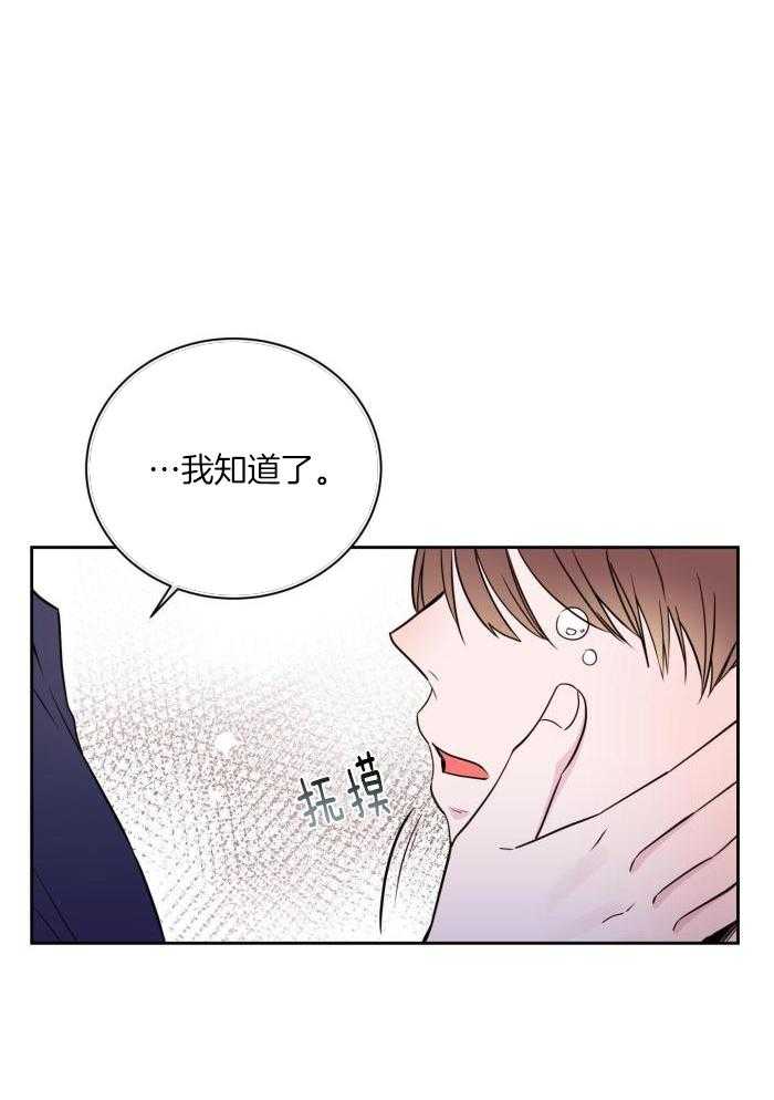 《危险的弟弟》漫画最新章节第17话免费下拉式在线观看章节第【24】张图片