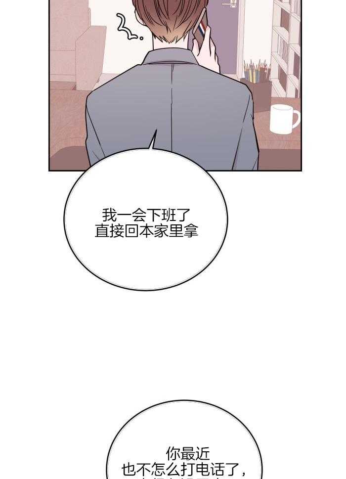 《危险的弟弟》漫画最新章节第15话免费下拉式在线观看章节第【17】张图片