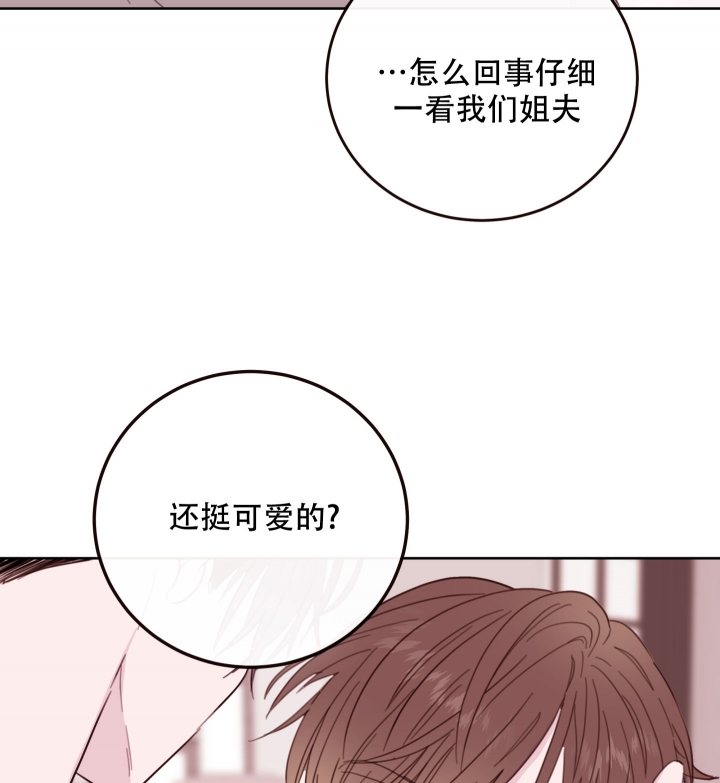 《危险的弟弟》漫画最新章节第3话免费下拉式在线观看章节第【2】张图片