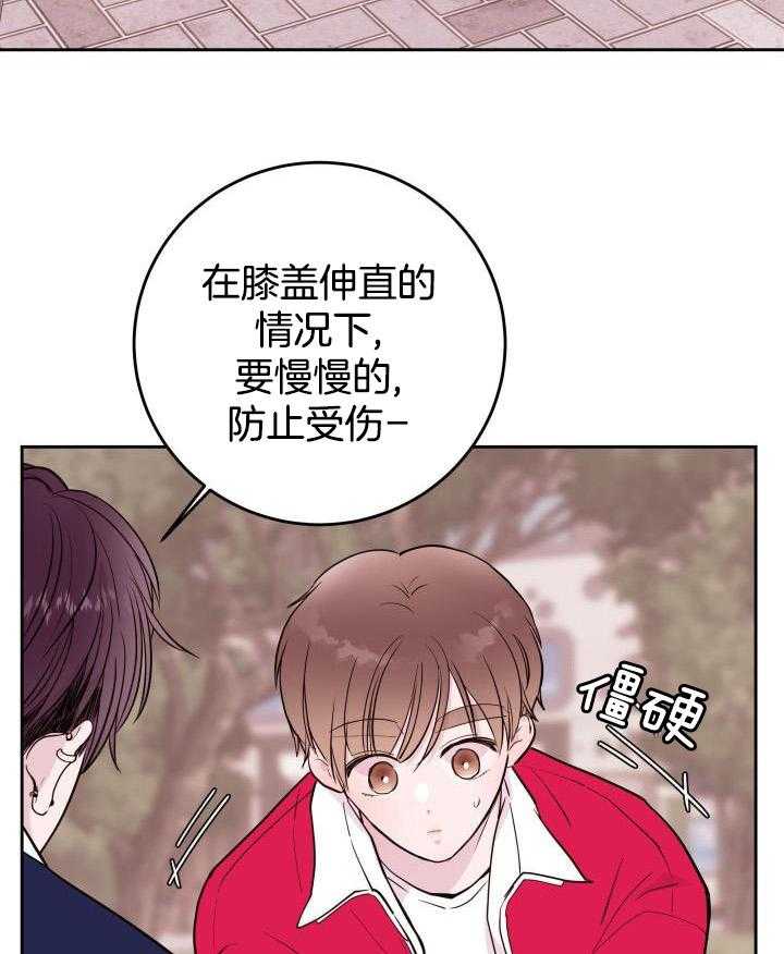 《危险的弟弟》漫画最新章节第12话免费下拉式在线观看章节第【22】张图片