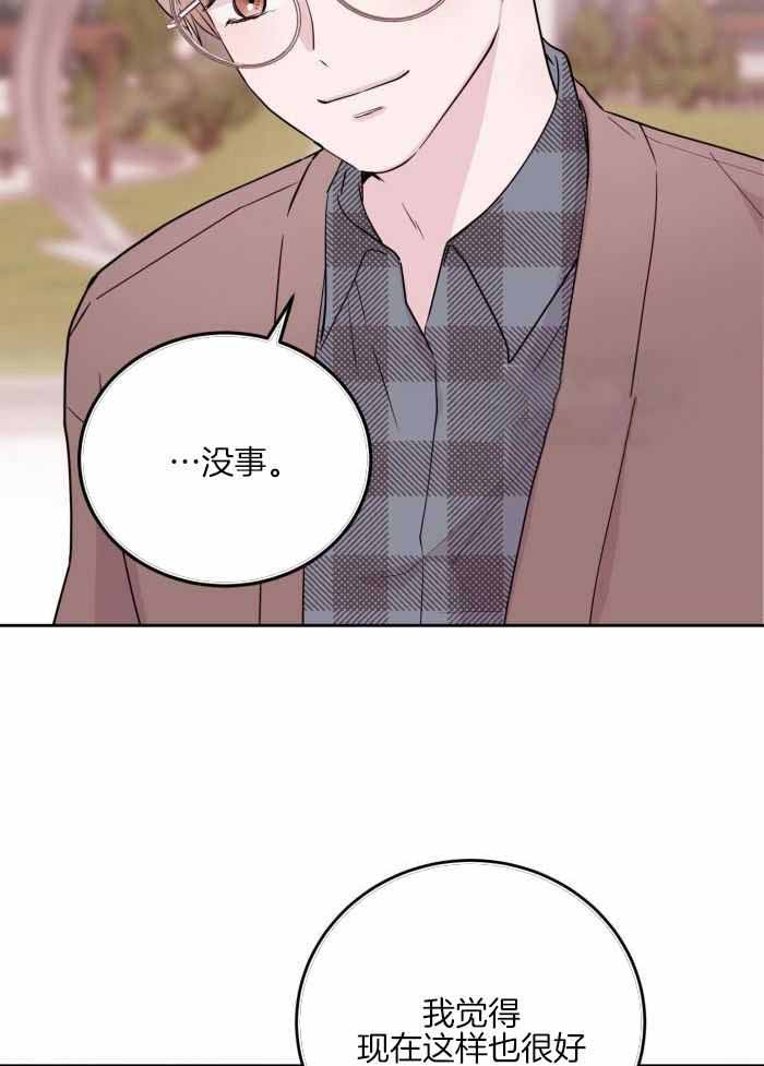 《危险的弟弟》漫画最新章节第14话免费下拉式在线观看章节第【21】张图片