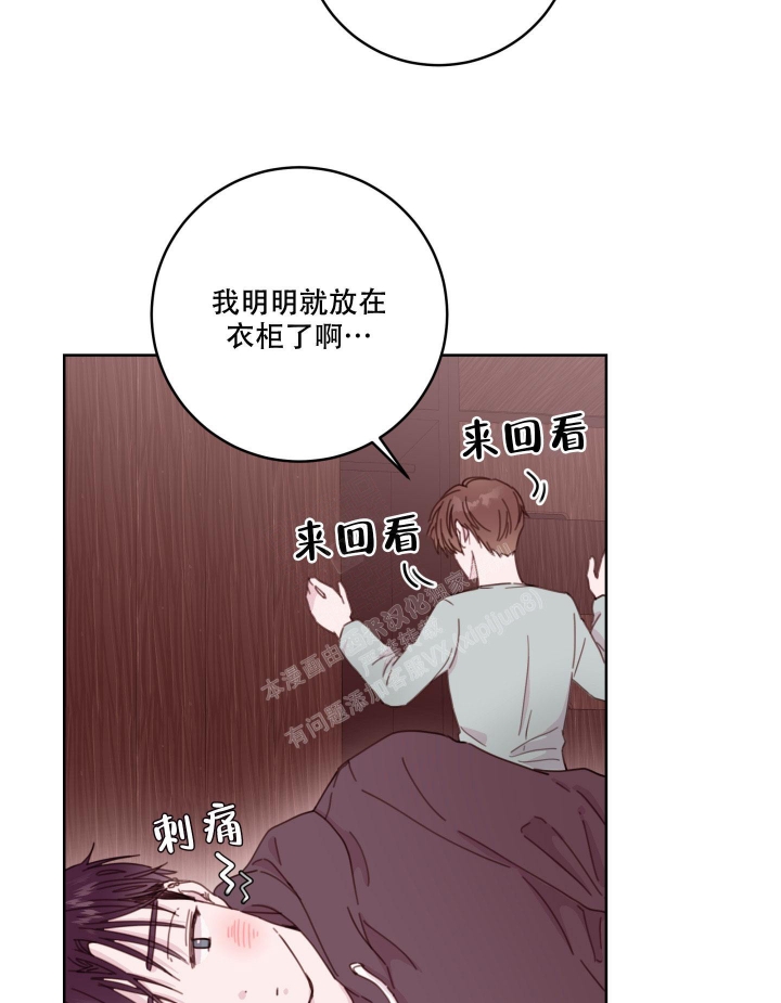 《危险的弟弟》漫画最新章节第7话免费下拉式在线观看章节第【30】张图片