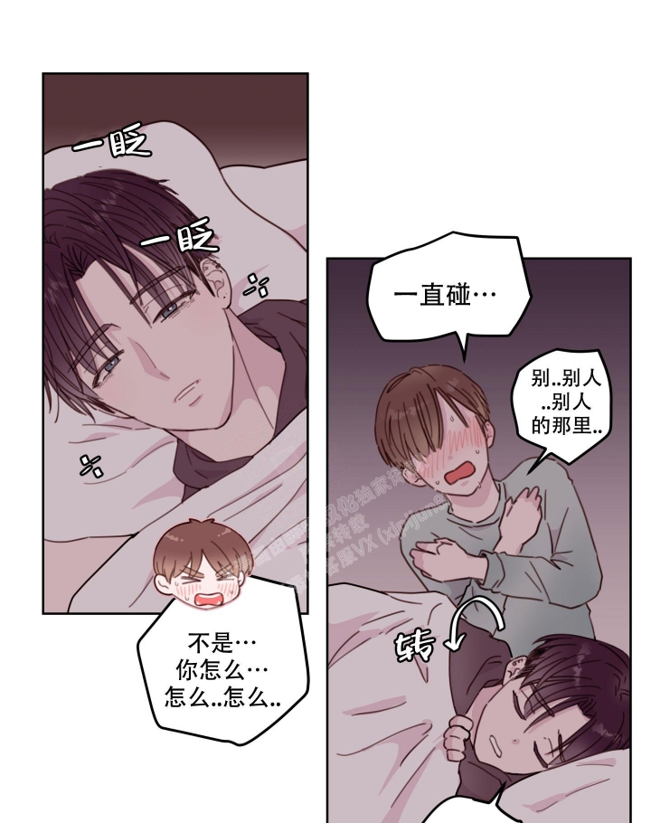 《危险的弟弟》漫画最新章节第9话免费下拉式在线观看章节第【13】张图片