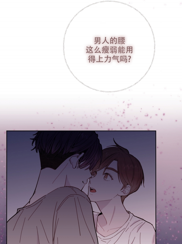 《危险的弟弟》漫画最新章节第3话免费下拉式在线观看章节第【29】张图片