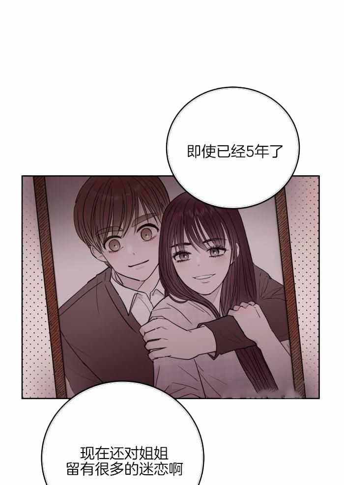 《危险的弟弟》漫画最新章节第16话免费下拉式在线观看章节第【23】张图片