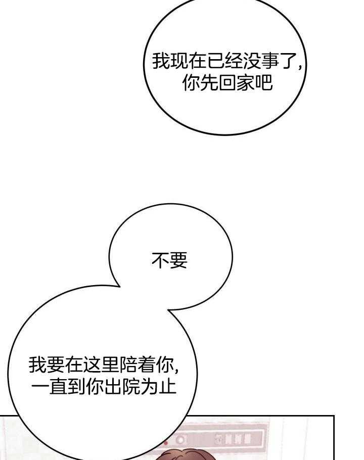 《危险的弟弟》漫画最新章节第11话免费下拉式在线观看章节第【21】张图片