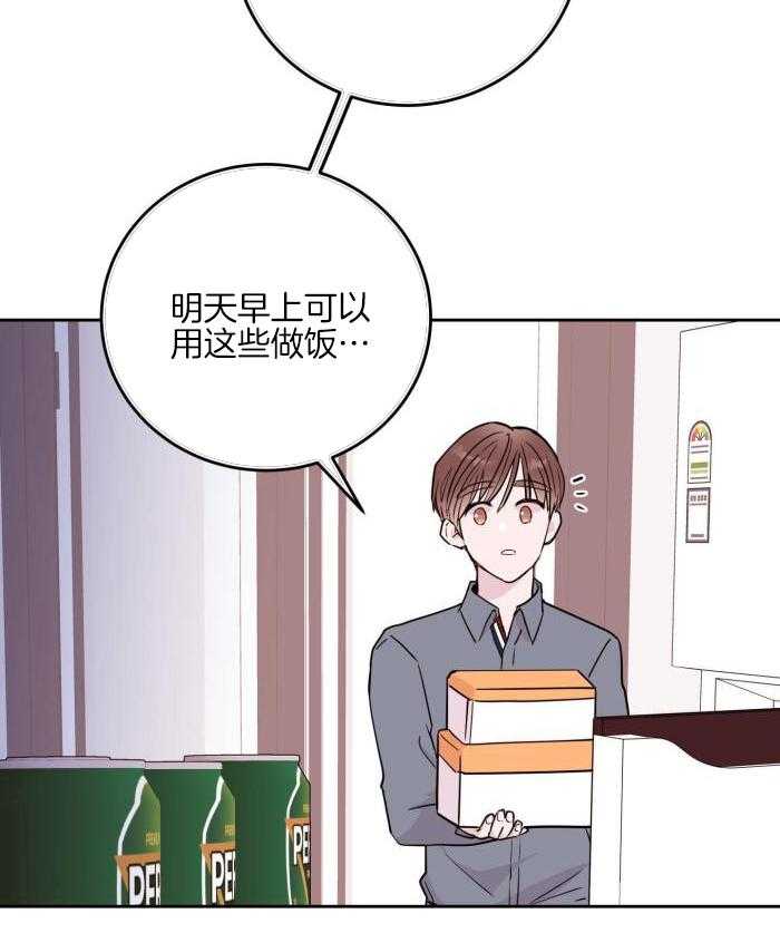 《危险的弟弟》漫画最新章节第16话免费下拉式在线观看章节第【3】张图片