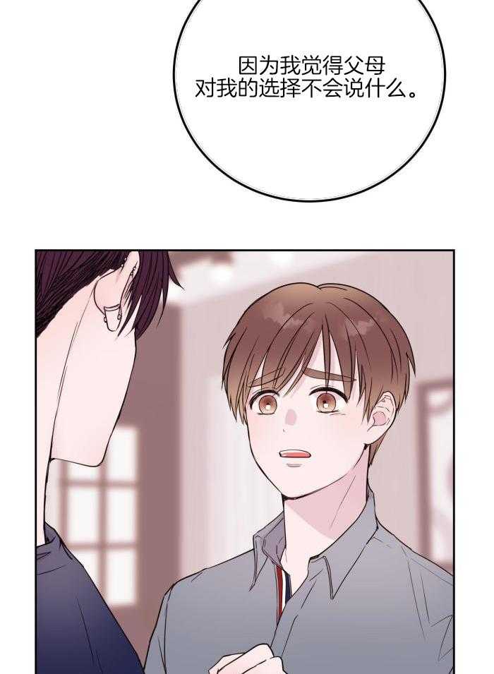 《危险的弟弟》漫画最新章节第17话免费下拉式在线观看章节第【9】张图片