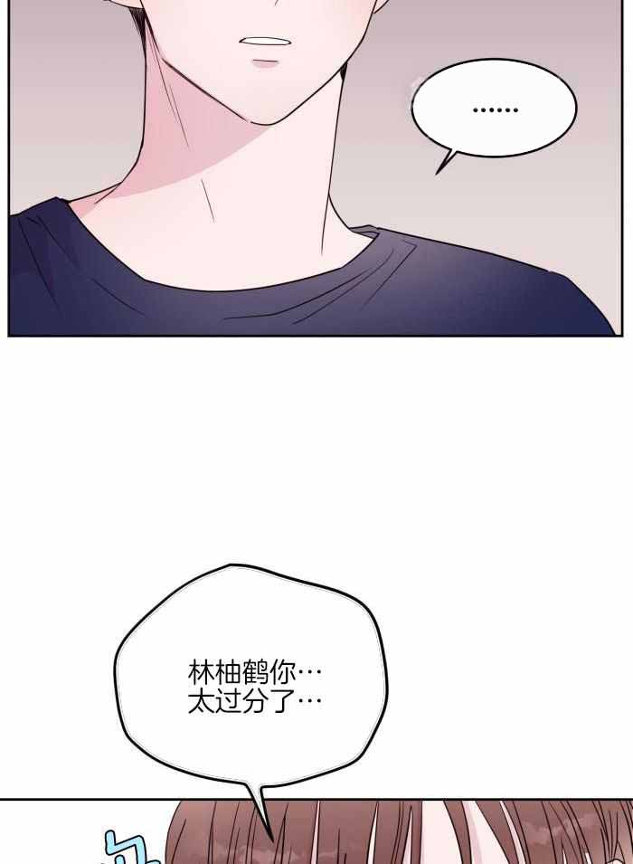 《危险的弟弟》漫画最新章节第17话免费下拉式在线观看章节第【20】张图片