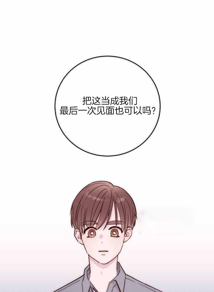 《危险的弟弟》漫画最新章节第17话免费下拉式在线观看章节第【14】张图片