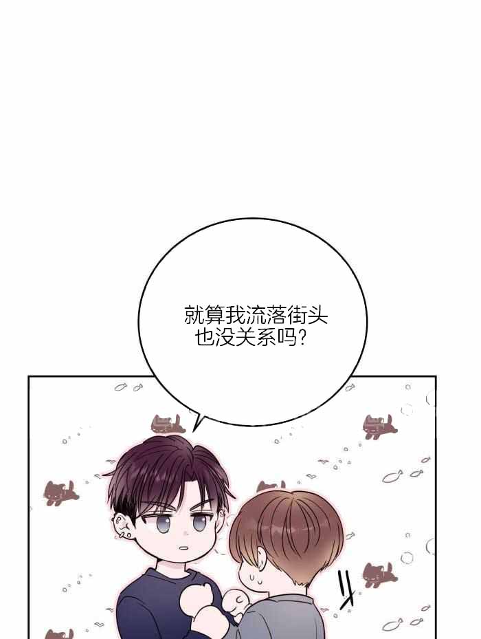 《危险的弟弟》漫画最新章节第17话免费下拉式在线观看章节第【1】张图片