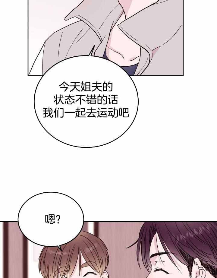 《危险的弟弟》漫画最新章节第12话免费下拉式在线观看章节第【18】张图片