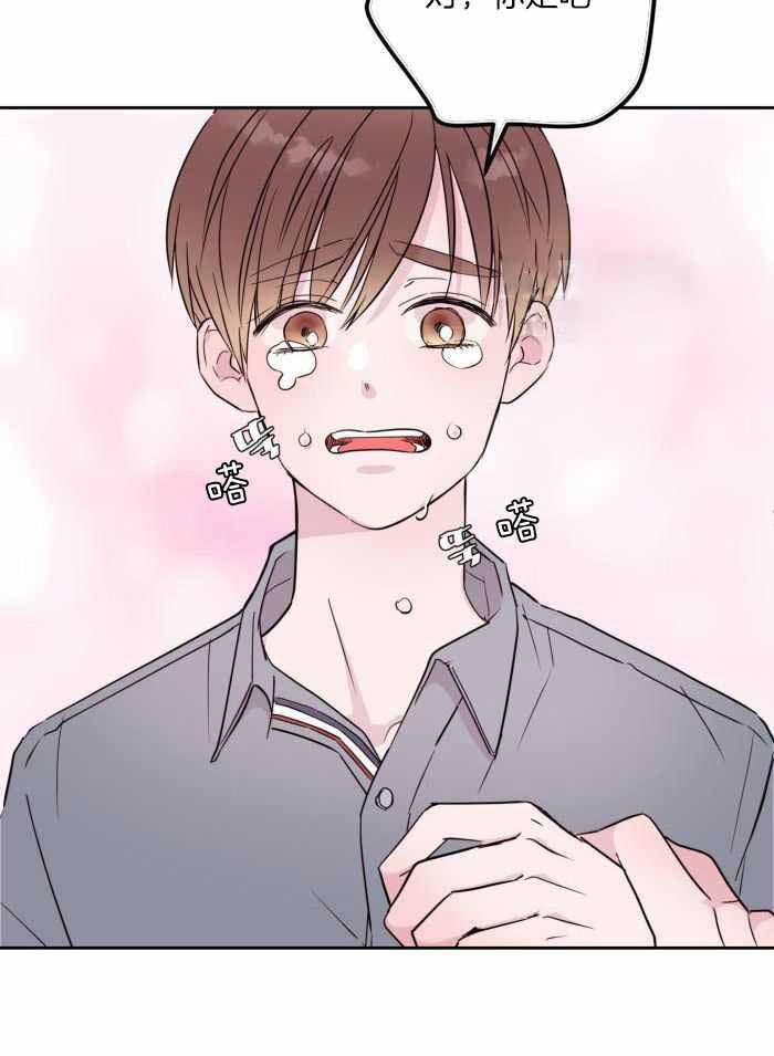 《危险的弟弟》漫画最新章节第17话免费下拉式在线观看章节第【18】张图片