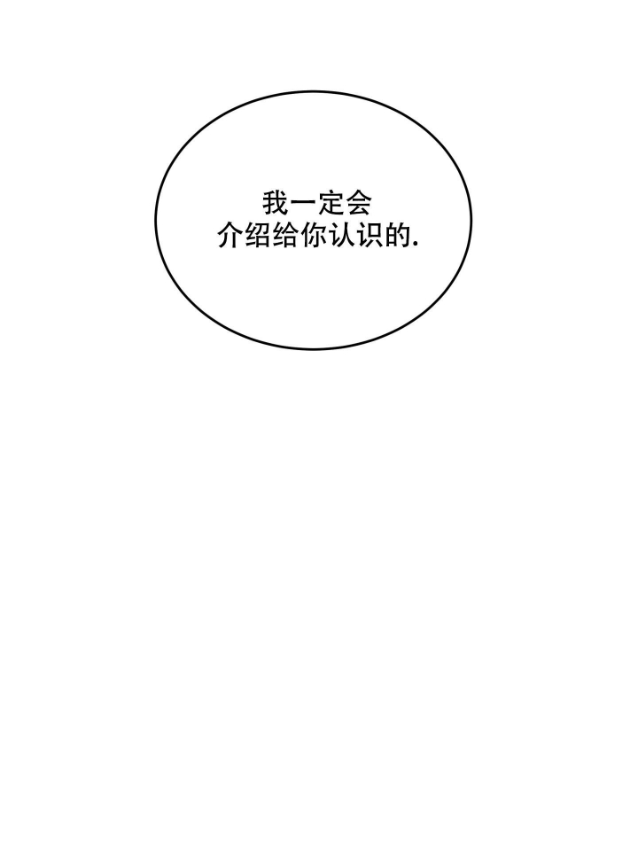 《危险的弟弟》漫画最新章节第6话免费下拉式在线观看章节第【38】张图片