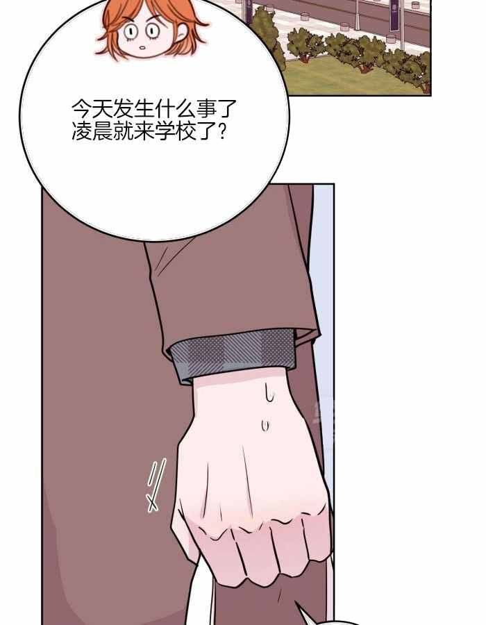 《危险的弟弟》漫画最新章节第14话免费下拉式在线观看章节第【2】张图片