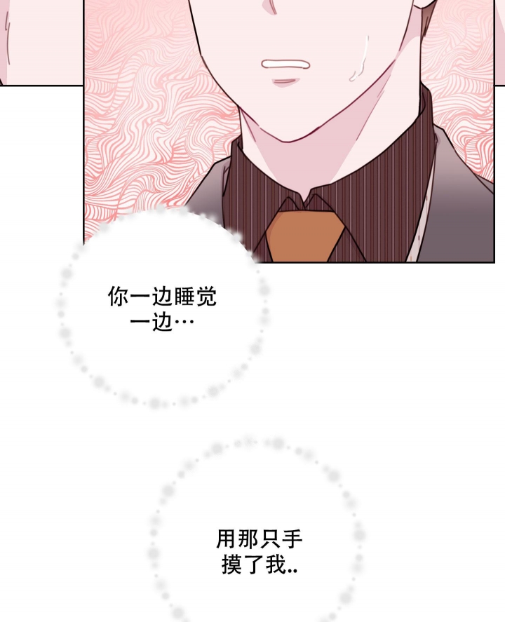 《危险的弟弟》漫画最新章节第10话免费下拉式在线观看章节第【28】张图片