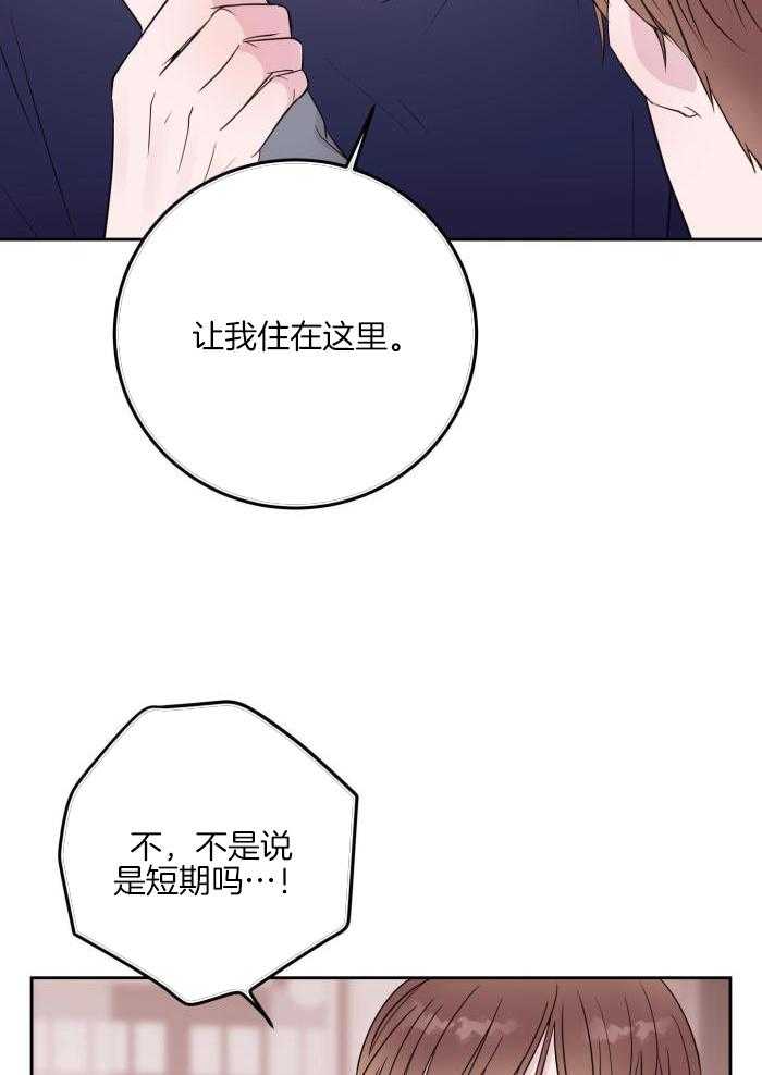 《危险的弟弟》漫画最新章节第16话免费下拉式在线观看章节第【32】张图片