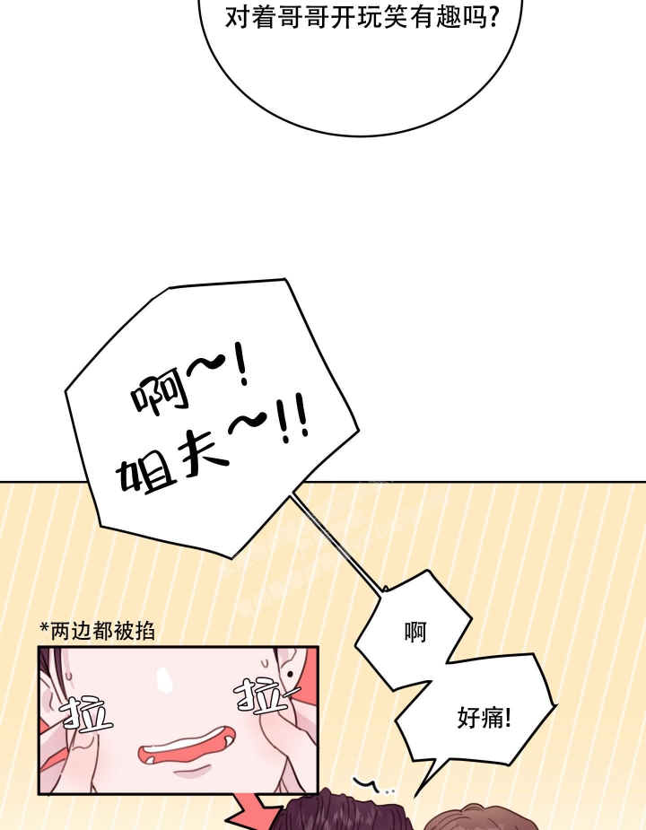 《危险的弟弟》漫画最新章节第7话免费下拉式在线观看章节第【25】张图片