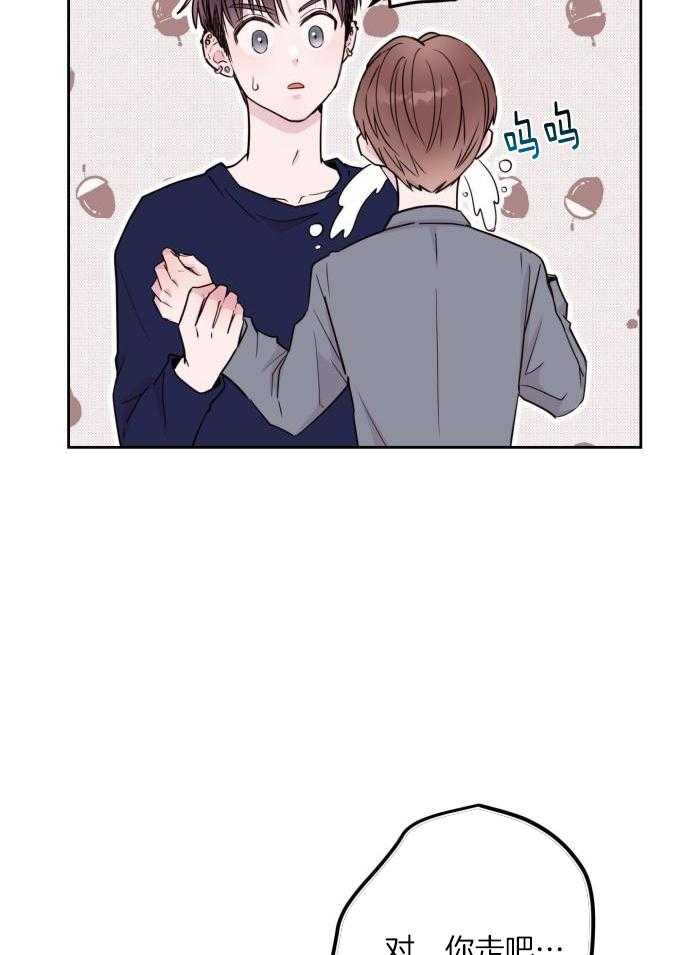 《危险的弟弟》漫画最新章节第17话免费下拉式在线观看章节第【17】张图片