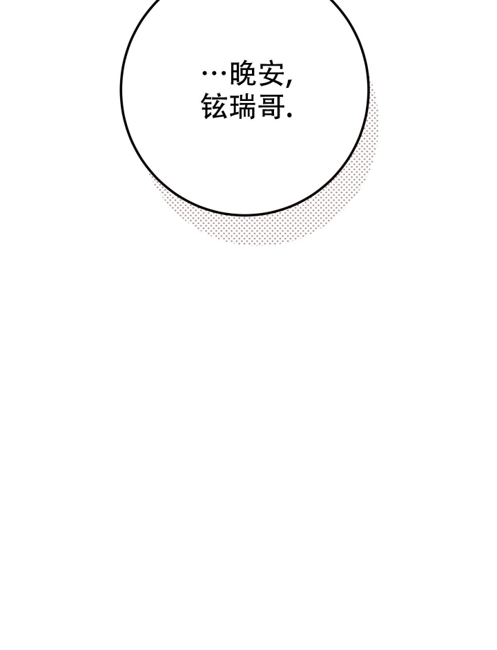 《危险的弟弟》漫画最新章节第4话免费下拉式在线观看章节第【35】张图片