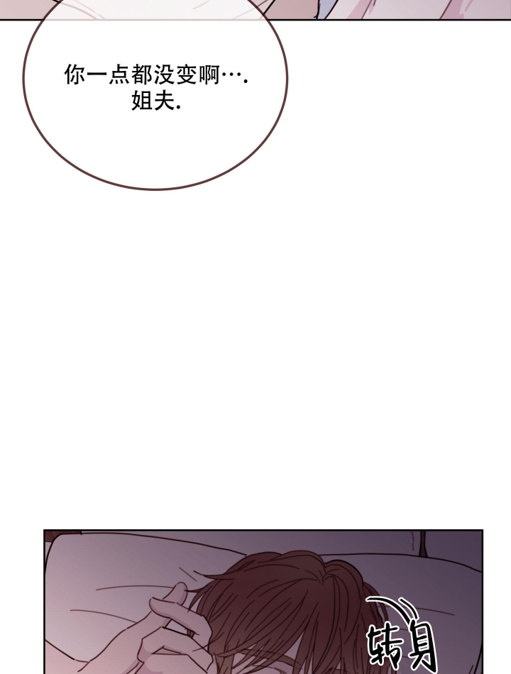 《危险的弟弟》漫画最新章节第5话免费下拉式在线观看章节第【8】张图片