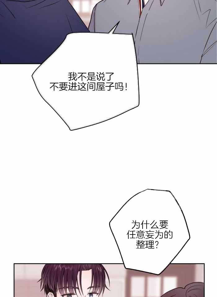 《危险的弟弟》漫画最新章节第16话免费下拉式在线观看章节第【19】张图片