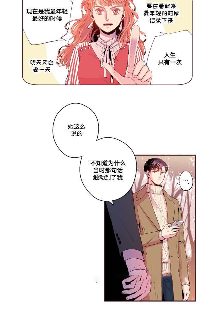 《众里寻他》漫画最新章节第44话免费下拉式在线观看章节第【45】张图片