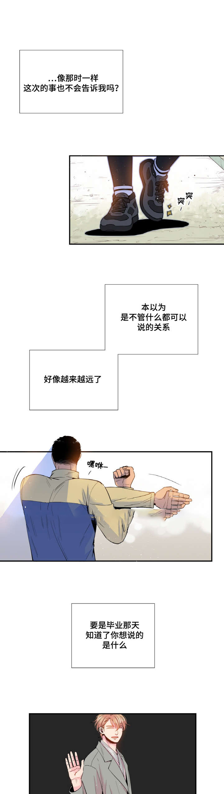 《众里寻他》漫画最新章节第33话免费下拉式在线观看章节第【27】张图片