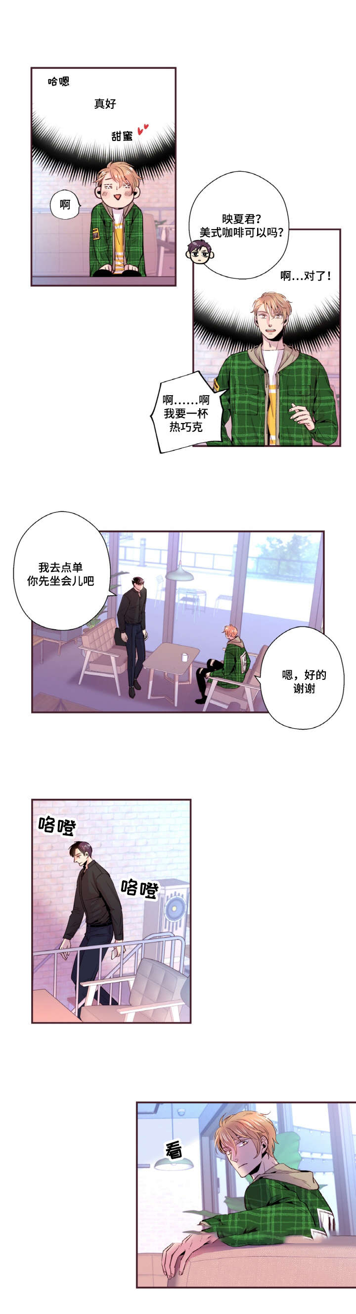 《众里寻他》漫画最新章节第27话免费下拉式在线观看章节第【21】张图片