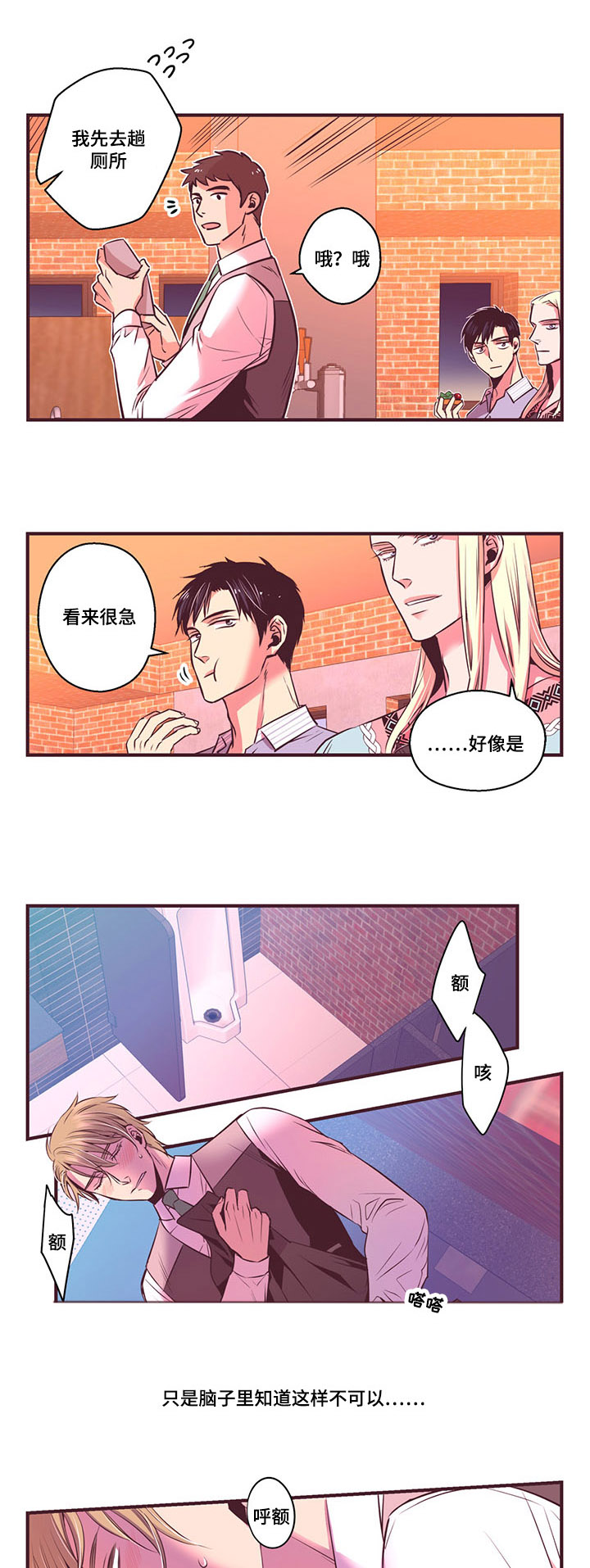 《众里寻他》漫画最新章节第7话免费下拉式在线观看章节第【19】张图片