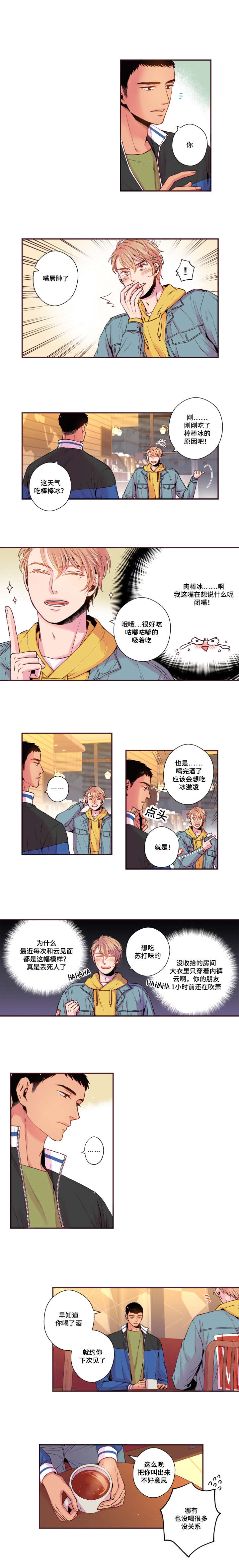 《众里寻他》漫画最新章节第40话免费下拉式在线观看章节第【19】张图片