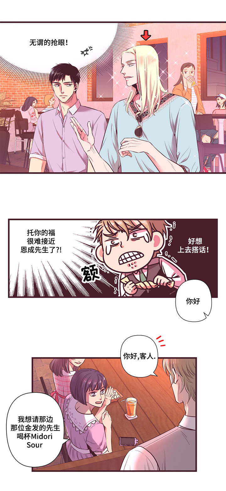 《众里寻他》漫画最新章节第6话免费下拉式在线观看章节第【1】张图片