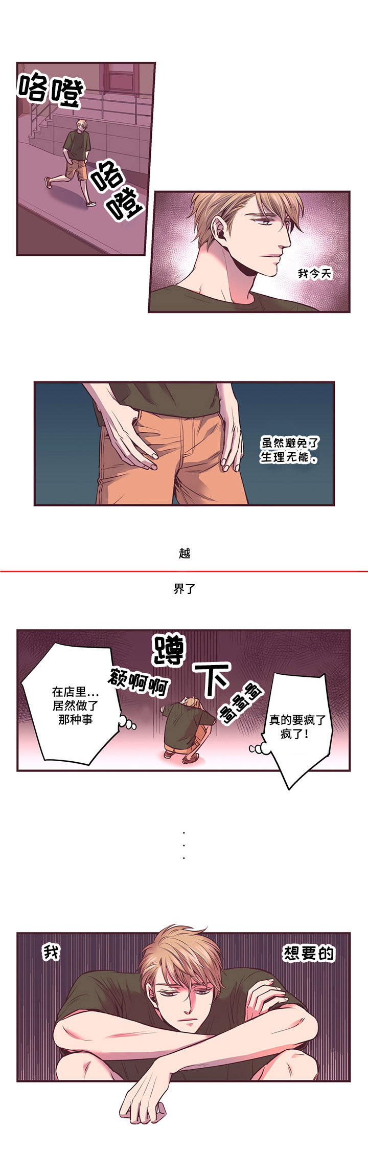 《众里寻他》漫画最新章节第8话免费下拉式在线观看章节第【1】张图片