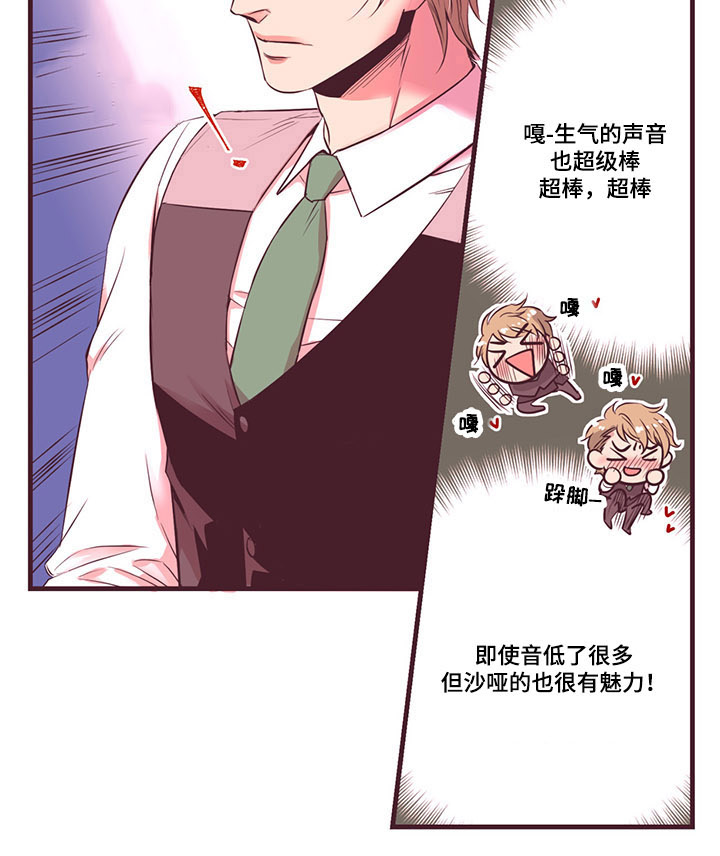 《众里寻他》漫画最新章节第6话免费下拉式在线观看章节第【17】张图片