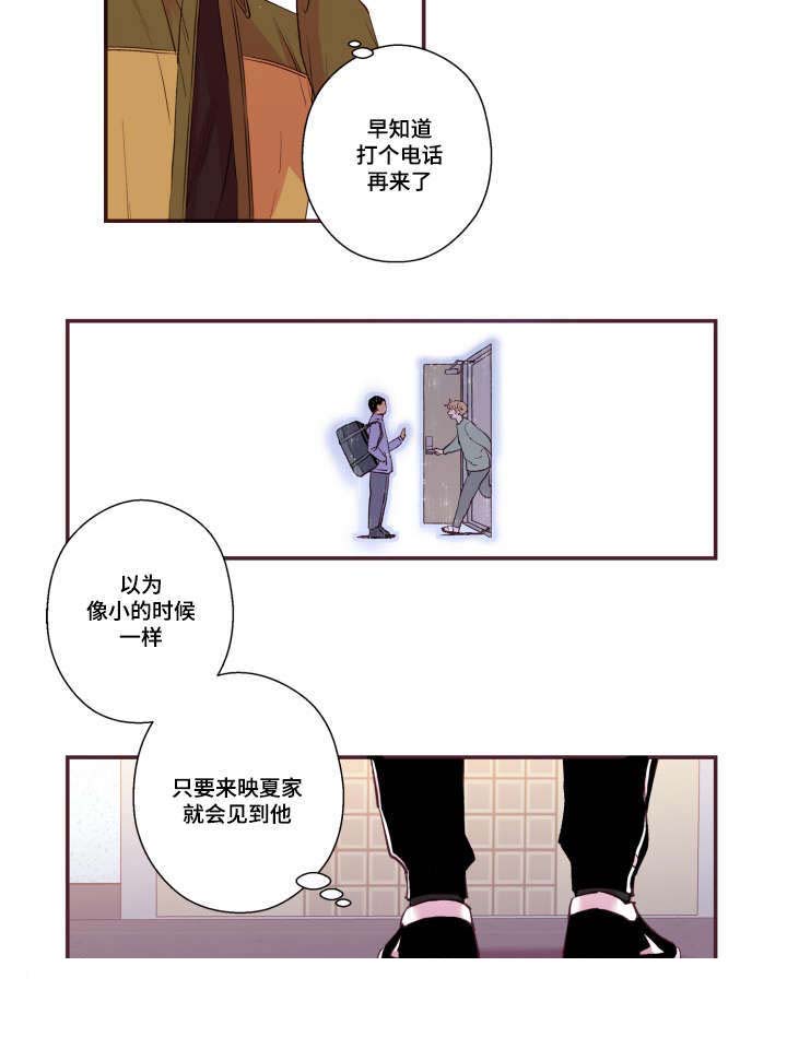 《众里寻他》漫画最新章节第45话免费下拉式在线观看章节第【47】张图片