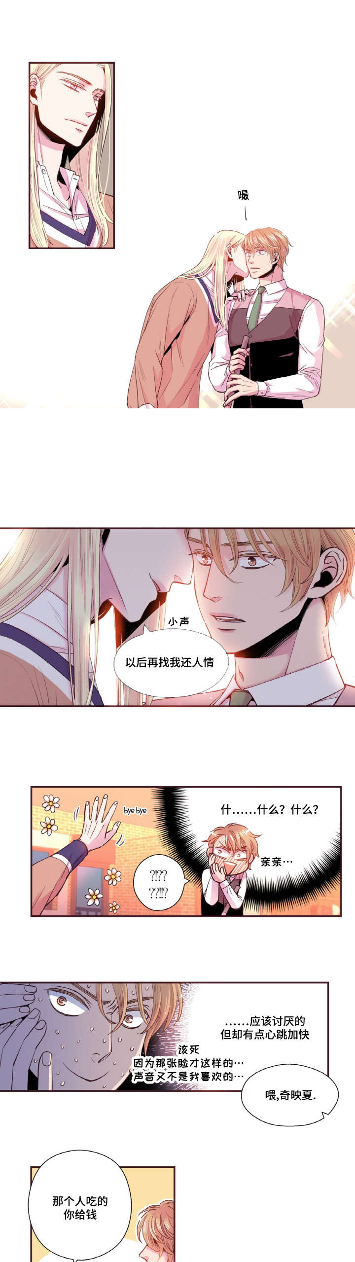 《众里寻他》漫画最新章节第36话免费下拉式在线观看章节第【11】张图片