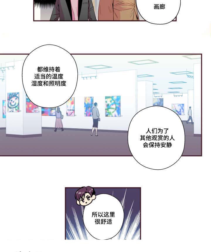 《众里寻他》漫画最新章节第46话免费下拉式在线观看章节第【41】张图片